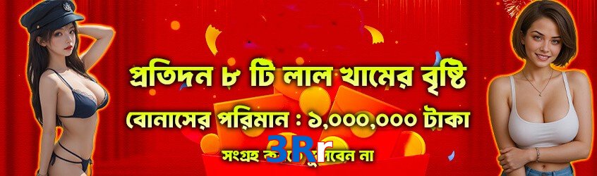 3Rr game app for Pakistan players